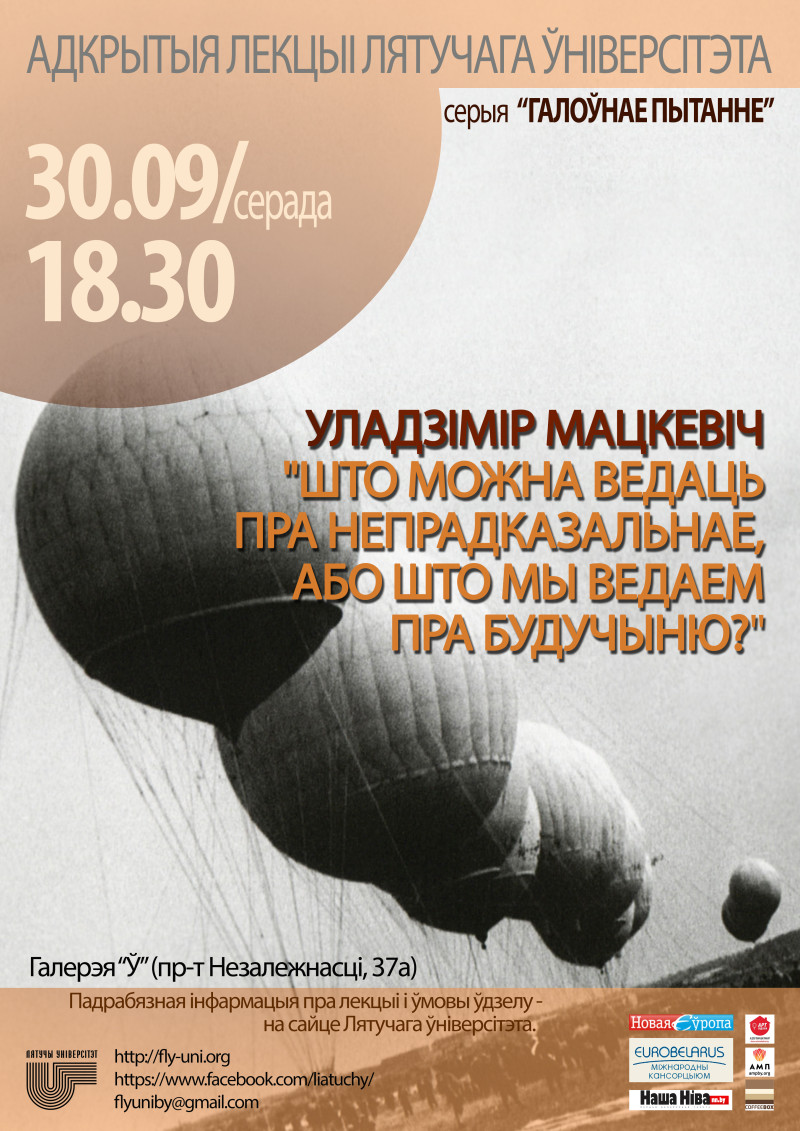 мацкевіч4