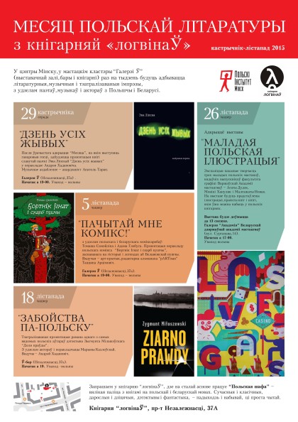Литература_афиша_А3.cdr