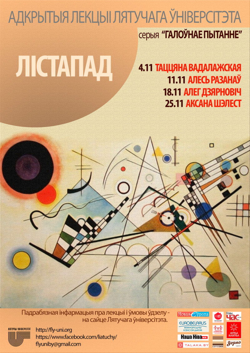 listapad_lu