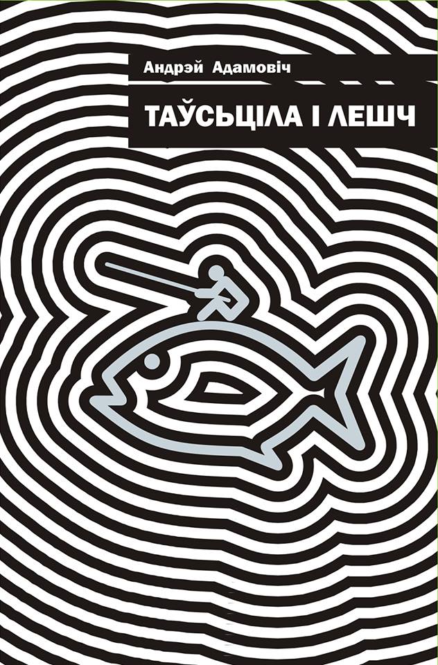 https://budzma.org/wp-content/uploads/2015/12/adamovicz.jpg