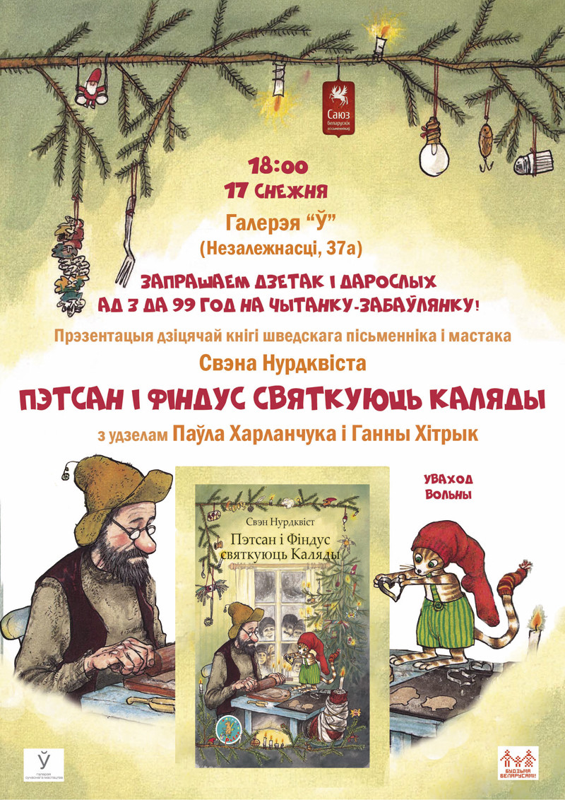 plakat_petsson_800_web