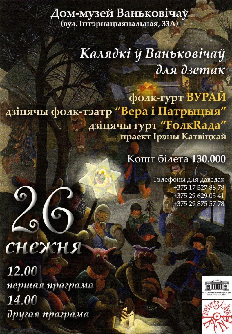 roszkowska172 2 с лого