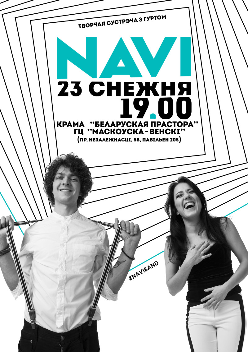Аfisha Navi