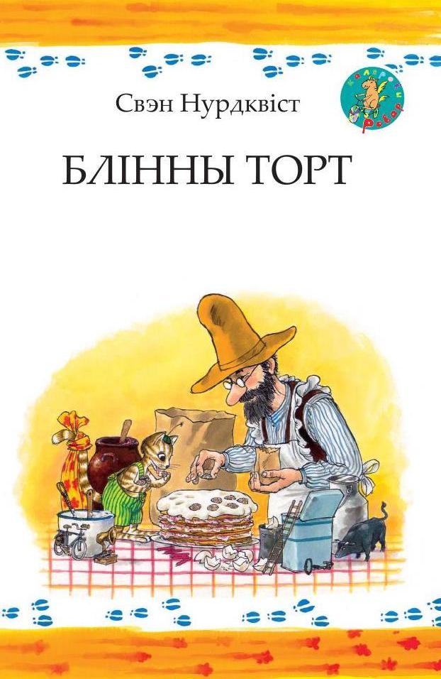 Pannkaksta-Кrtan-vokl_BY.indd_1
