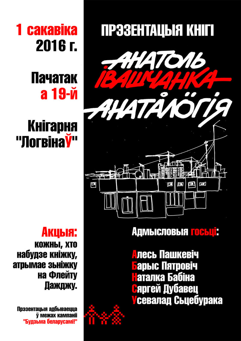 anatalogia_1200