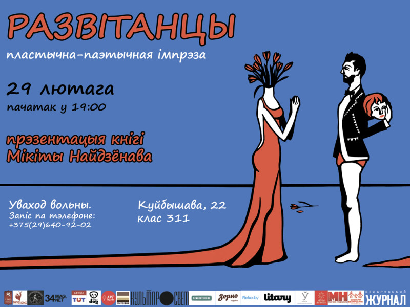 презентация-афиша_web