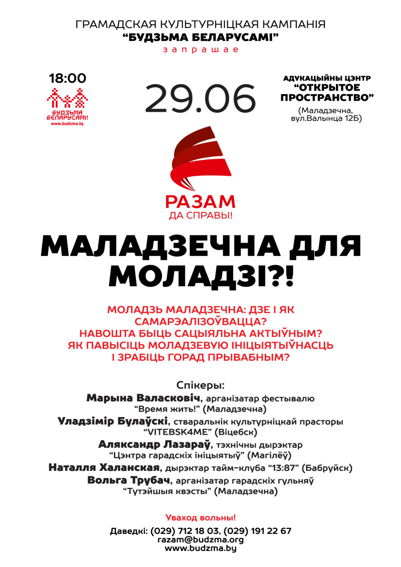 29_maladzieczna
