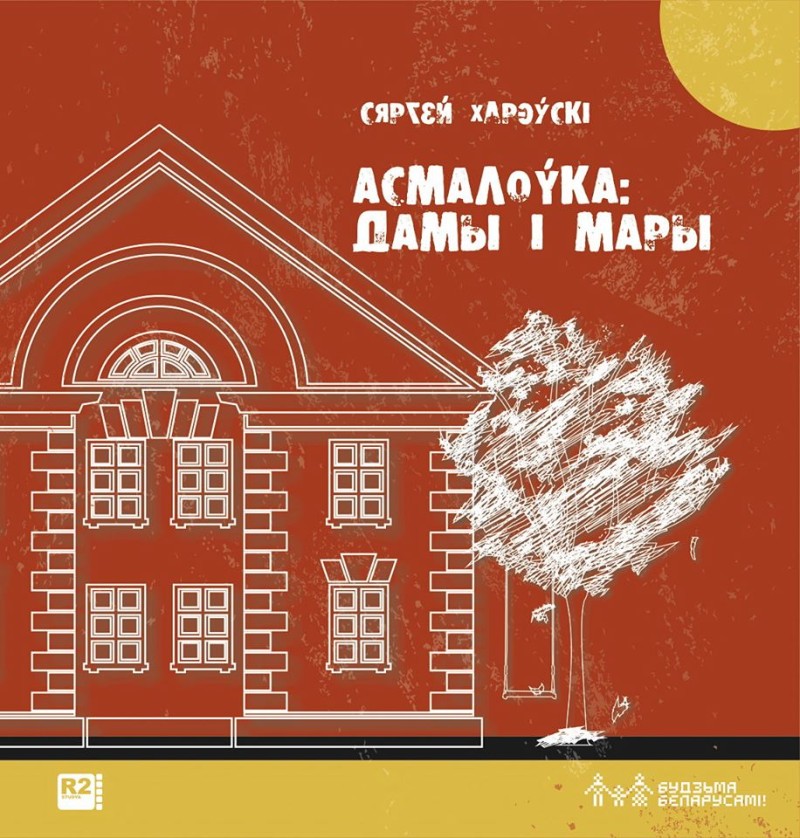 Asmalouka