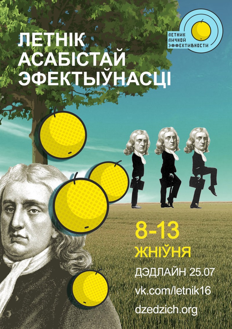 letnik_afisha