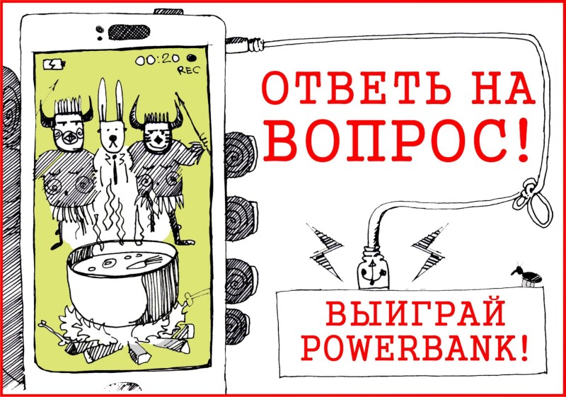 Конкурс Без визы