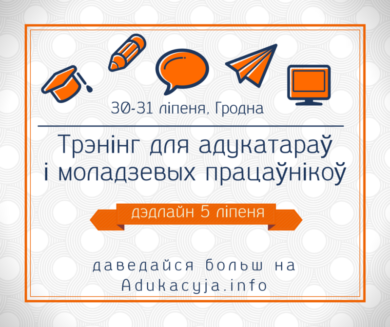 Адукатары