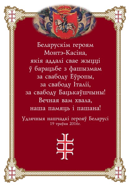 Монтэ-Касiна