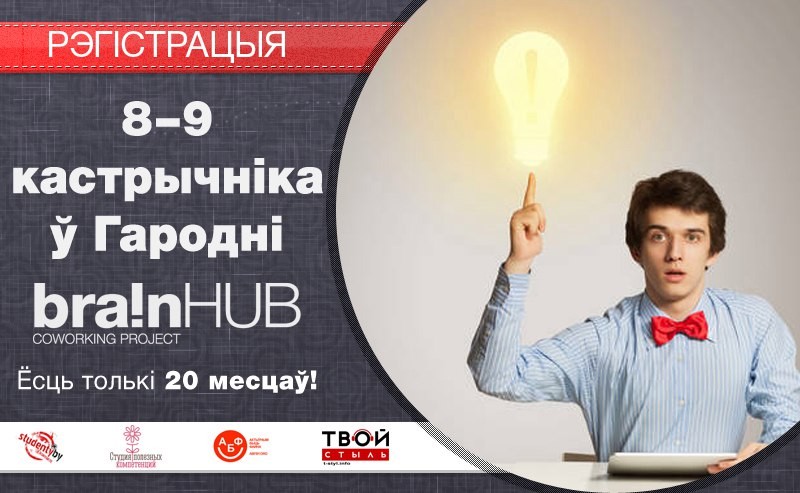 BrainHUB