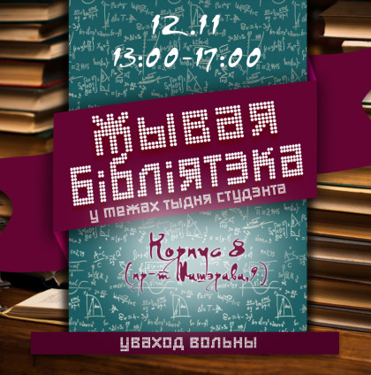 afisha-12-11