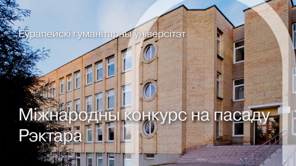 ehu_rector