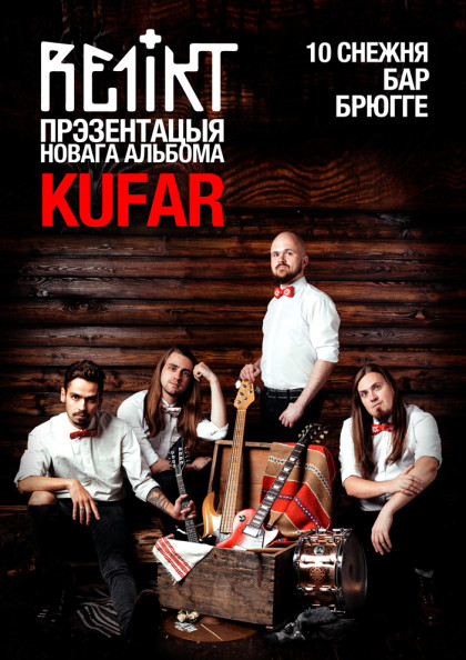 re1ikt-kufar-a4