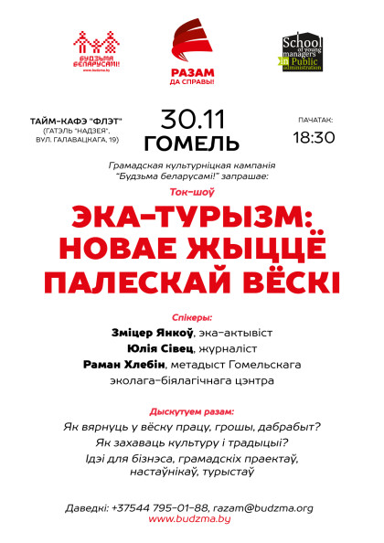 gomel