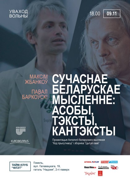 plakat_9-11