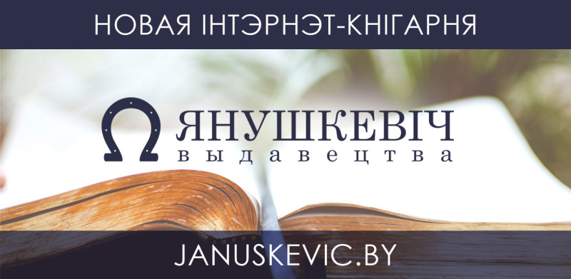 fb_yanushkyevich_1