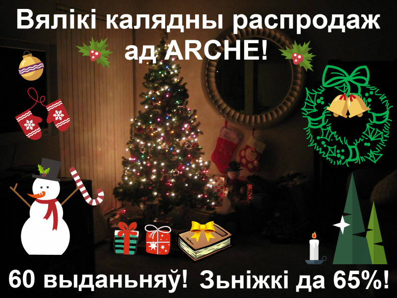 arche