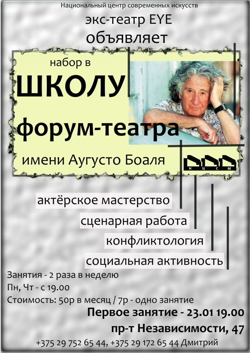 ft_school_poster
