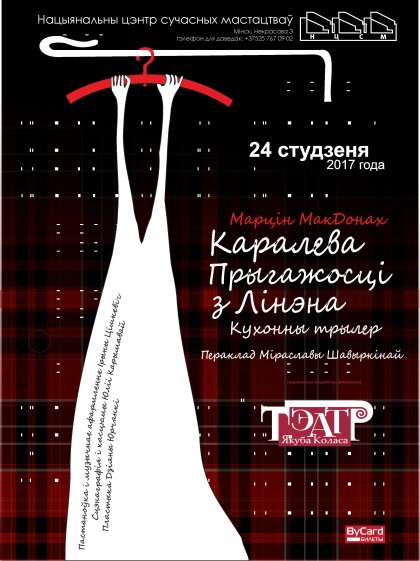 karaleva_poster