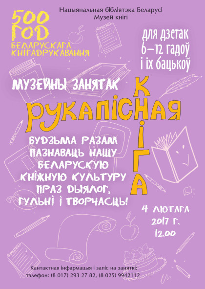 Rykapisnay_Kniga_Foto