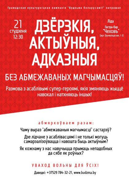 lida_21.01
