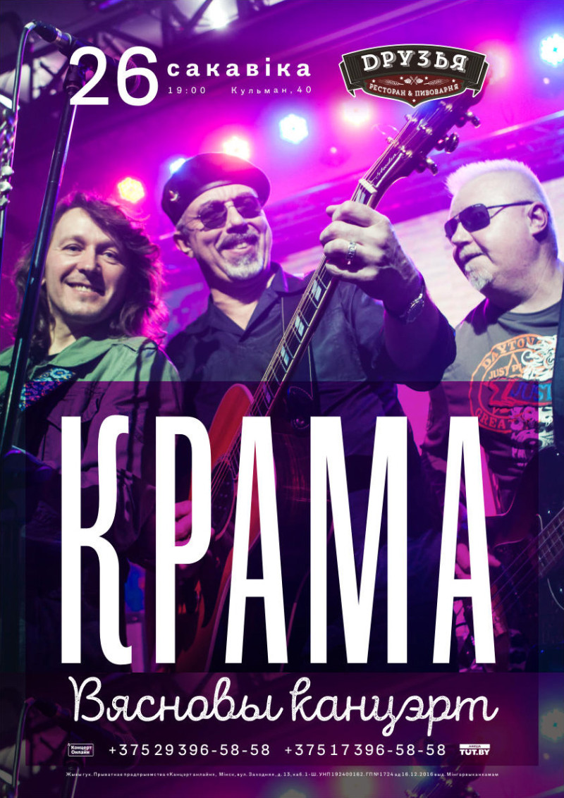 krama-2