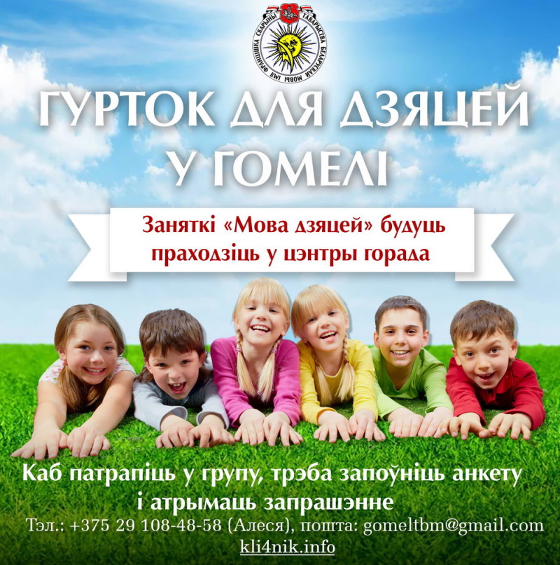 mova_dzieci