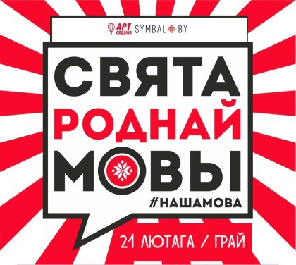 sviata_movy