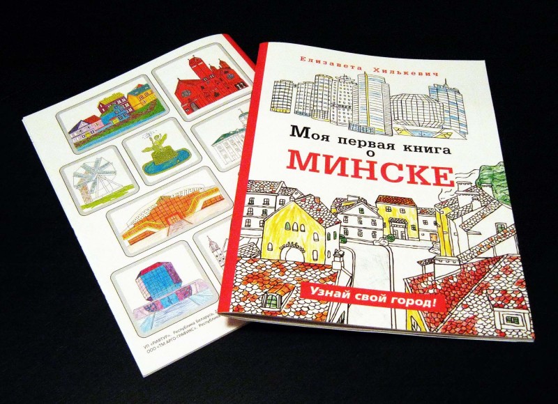 kniha_pra_miensk