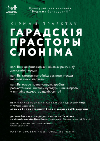 slonim