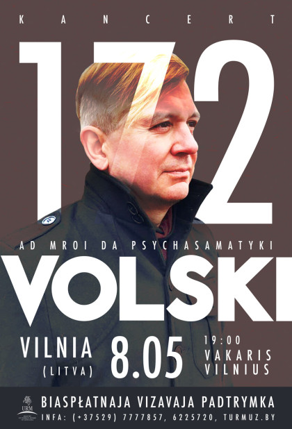 volski-172-afisha