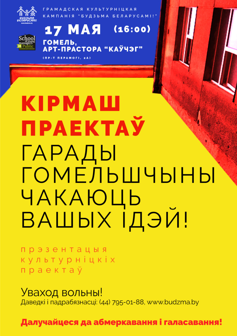 gomel_web