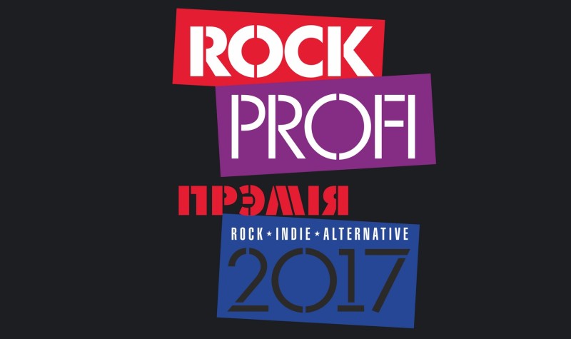 rockprofi2017-logo-black