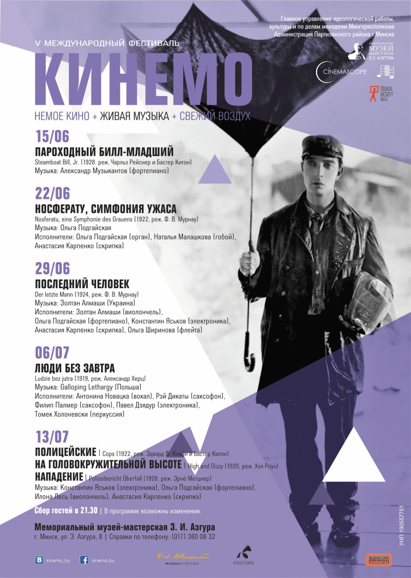 kinemo_2017