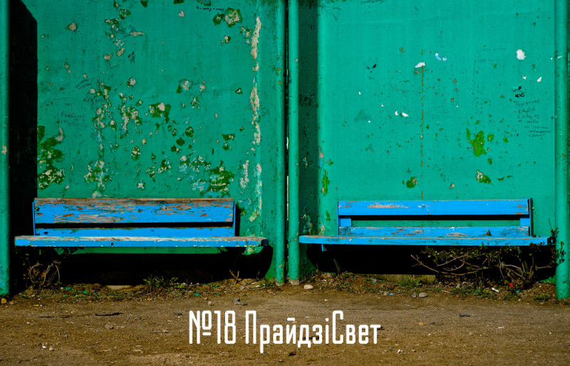 prajdzisvet18
