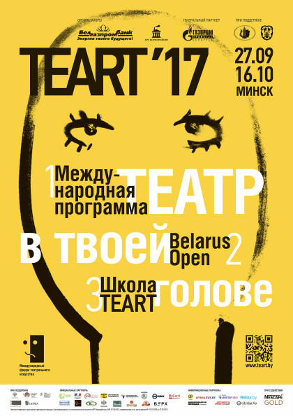 TEART_2017