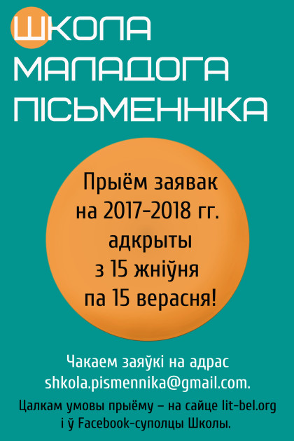 pryjom2017