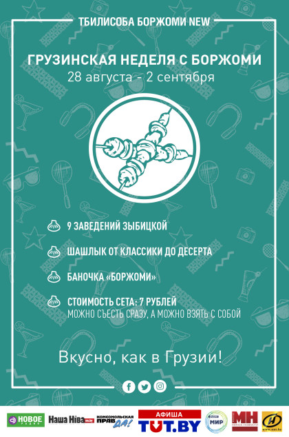 Афиша
