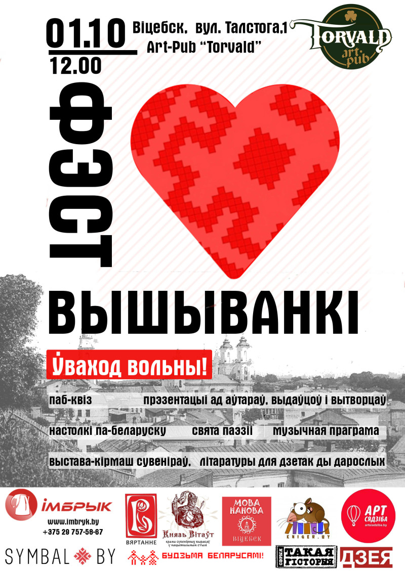 Fest vyszyvanki