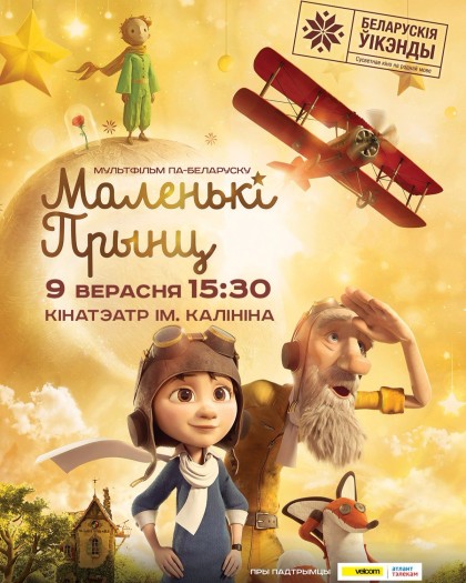 Афиша_БУ_Гомель