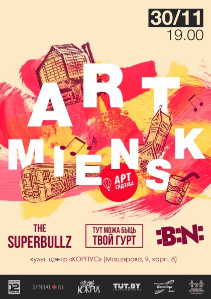 30 11 ART MIENSK