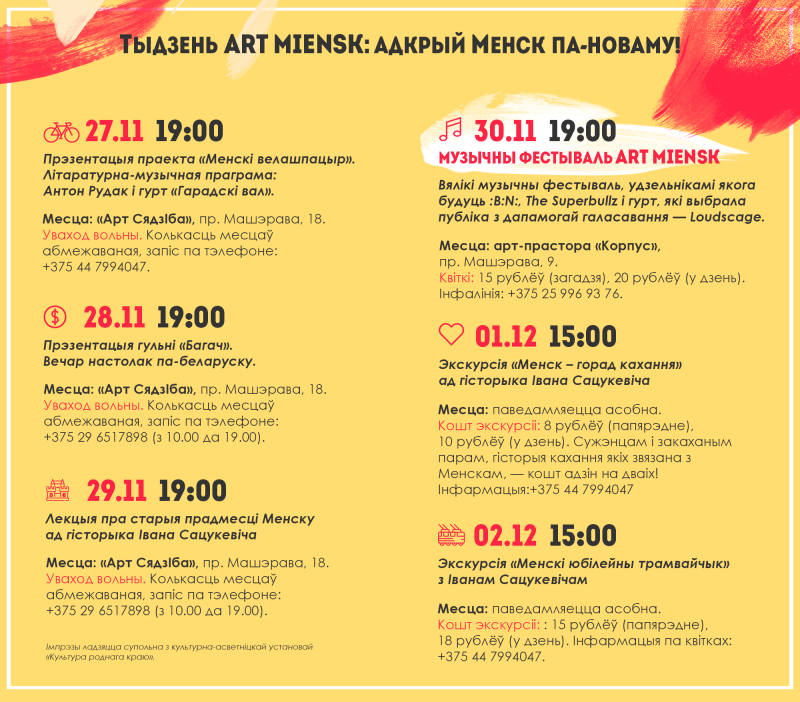 art miensk расклад вертык.