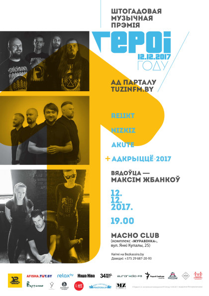 geroi-poster_net