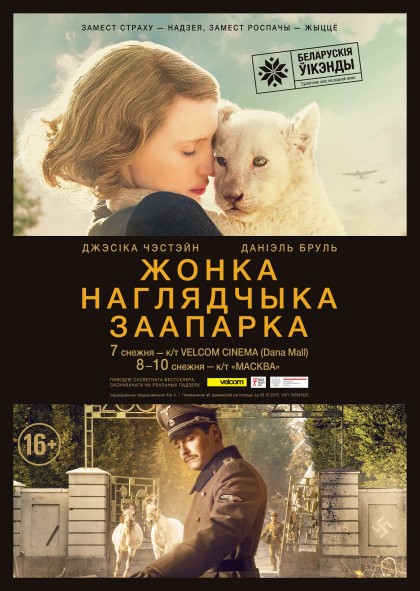 BelW_zookeepers-wife_A4_Minsk