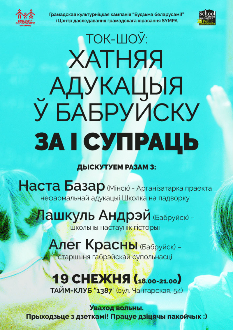 babrujsk_december