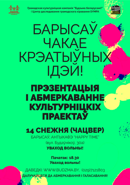 barysaw_december
