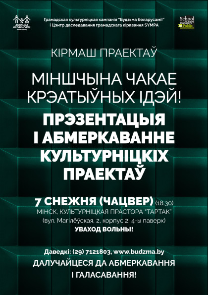 minsk_december